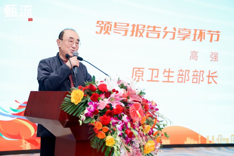 第18届国家老干部联谊会在京举行 甄流品牌创始人吴帝聪受邀作主题演讲图2