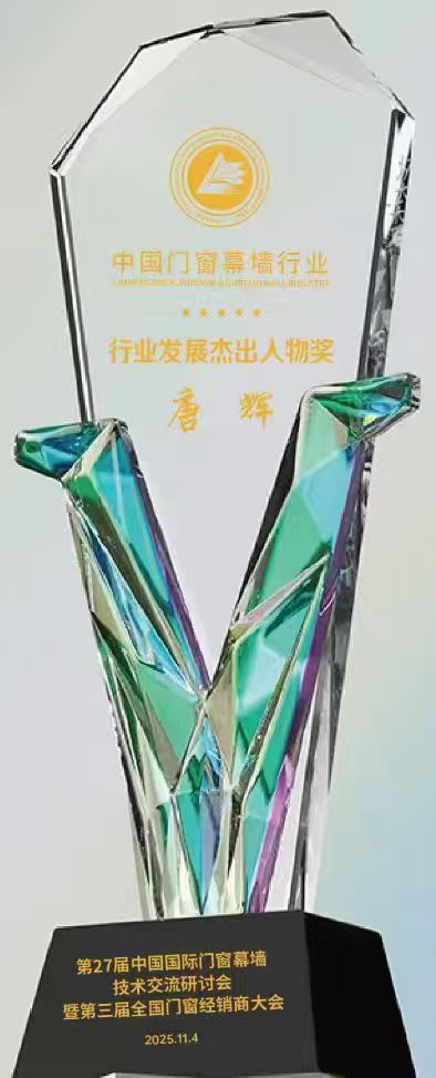 匠心智造，载誉前行 | 龙图铝材唐辉膺获行业发展杰出人物奖