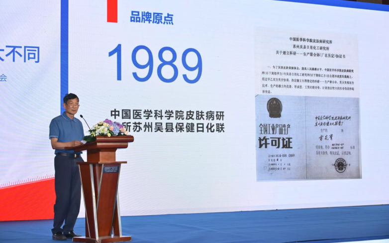 荣获行业认可：苏州协和药业入选江苏省/苏州市日化协会领导层