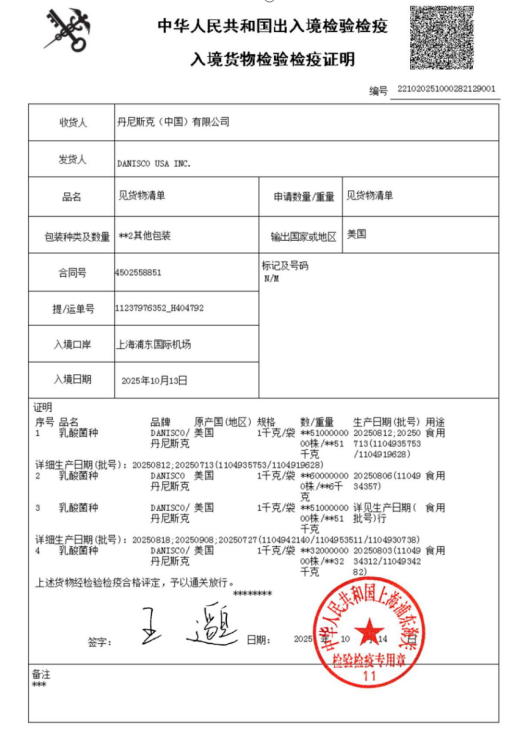 每因子推出即食益生菌固体饮料,500亿进口活菌“随身”补充_快讯_第2张_纵横网 每因子推出即食益生菌固体饮料,500亿进口活菌“随身”补充_https://www.izongheng.net_快讯_第2张