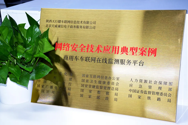 政策驱动合规升级 天威诚信 V2X 安全解决方案筑牢智能出行安全防线_https://www.izongheng.net_快讯_第2张