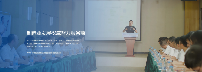 朗欧咨询-江西制造业发展权威智力服务商