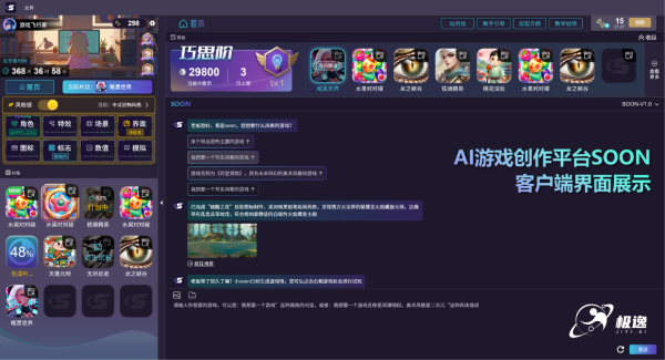 AI能否直接生成骨骼动画？极逸AI游戏创作平台SOON完美生成高品质骨骼动画