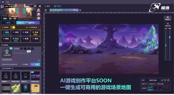 AI能否直接生成骨骼动画？极逸AI游戏创作平台SOON完美生成高品质骨骼动画