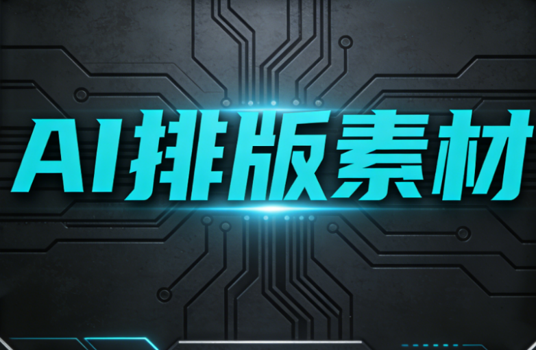 5款公众号模板工具实测：AI微信编辑器一键排版丨公众号排工具推荐