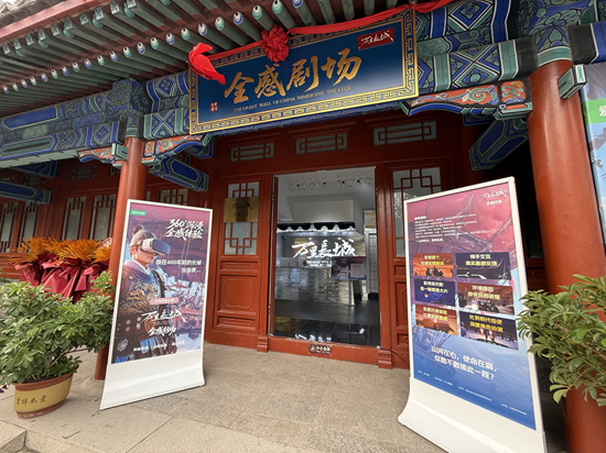 从&ldquo;看&rdquo;长城到&ldquo;活在&rdquo;长城 沉浸式文旅探索新形态