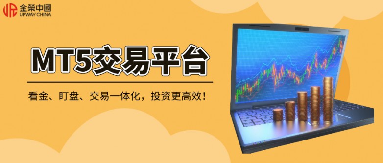 MT5交易平台移动端体验最佳经纪商排名