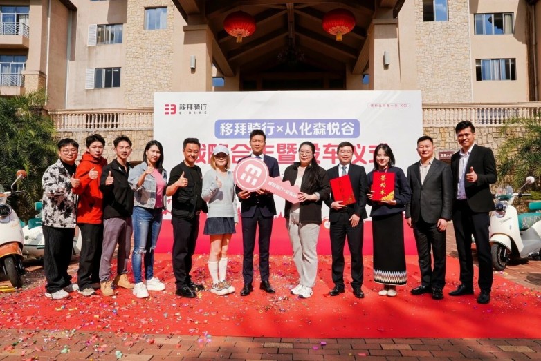 雙向奔赴，共拓文旅新生態(tài)：移拜騎行與森悅谷共筑“騎旅共生”新范式