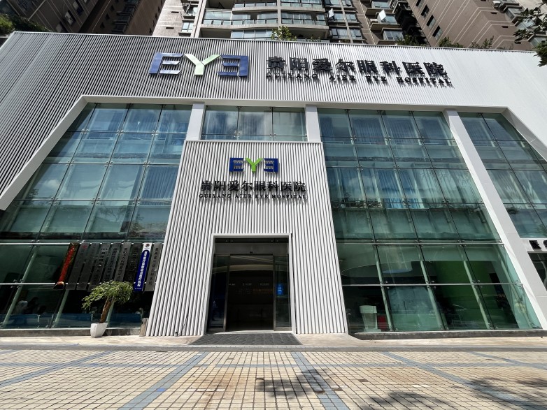 贵州眼科诊疗新高度：深度解析贵阳爱尔与贵州爱尔眼科 的双核心优势