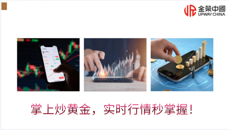 十大黄金实时交易app平台排名（2026版）