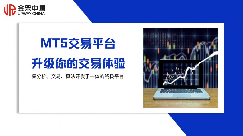 全球MT5交易平台综合实力排名TOP10