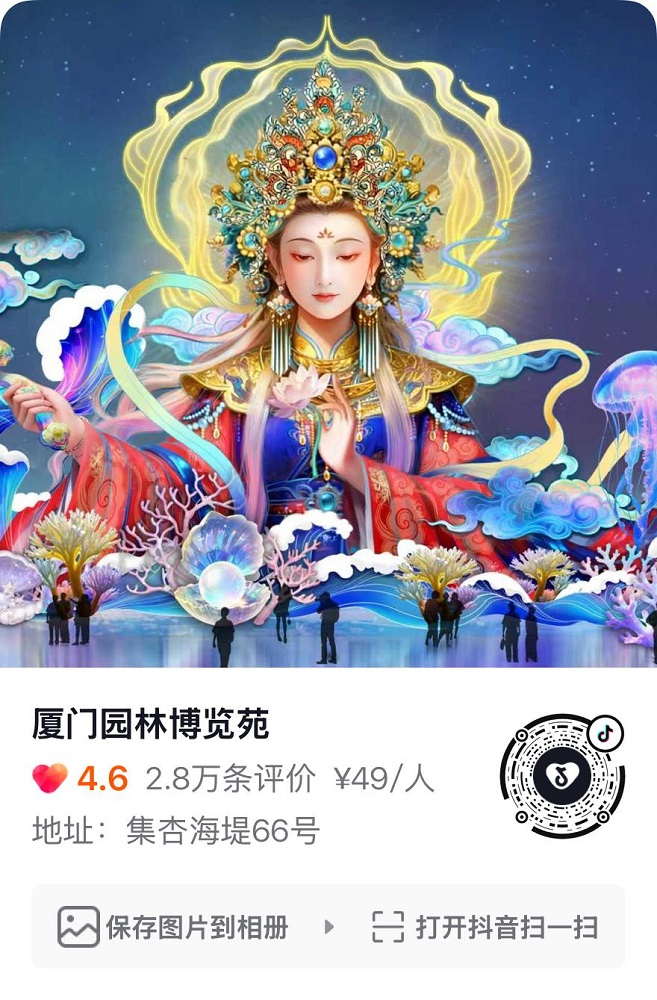 2026年春节厦门最受游客欢迎TOP10景区,厦门园博苑灯会成为厦门春节夜游热点_快讯_第12张_纵横网 2026年春节厦门最受游客欢迎TOP10景区,厦门园博苑灯会成为厦门春节夜游热点_https://www.izongheng.net_快讯_第12张