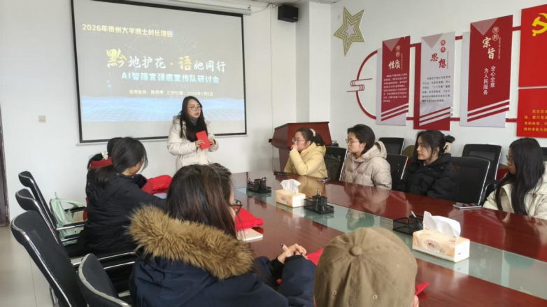  黔地护花·语她同行：AI智筛宫颈癌宣传队开展 宫颈癌科普宣讲活动