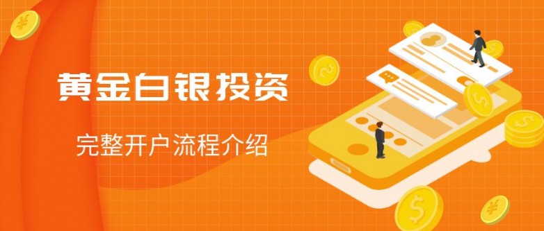 黄金白银投资.jpg