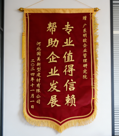 河北国美新型建材有限公司.png