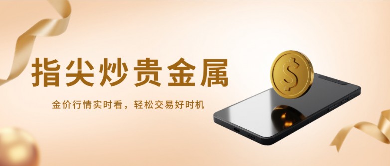 金色商务理财计划+商务科技+公众号首图__2026-03-05+11_28_39.jpg