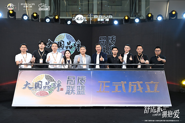 大国品牌品质联盟.jpg