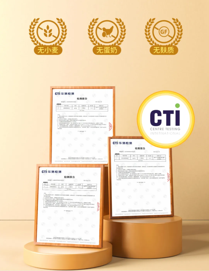 婴享联合华测对婴享产品进行专业过敏原检测