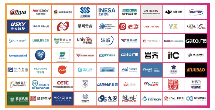  2026年第23届上海国际公共安全产品博览会(上海安博会)5月26-28日开幕！