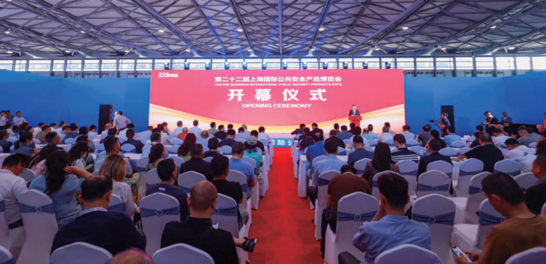  2026年第23届上海国际公共安全产品博览会(上海安博会)5月26-28日开幕！