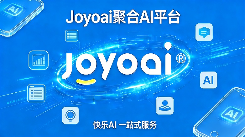 joyoai 布局聚合 ai 平台,打造 ai 硬件 家庭服务新生态