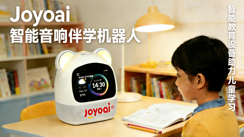 Joyoai智能音响伴学机器人助力儿童学习2..png