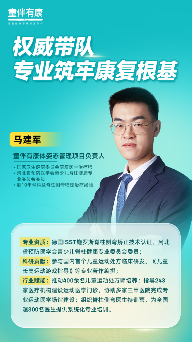 马老师海报.png