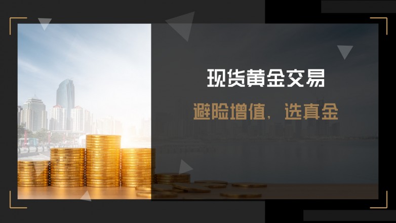 香港十大现货黄金交易平台排名