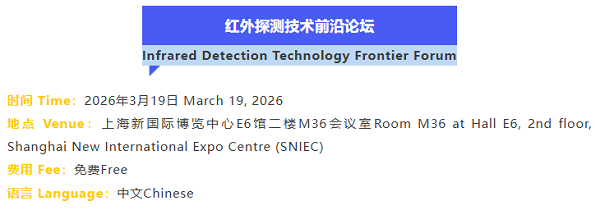 2026光学技术大会PHOTONICS CONGRESS CHINA完整议程公布！