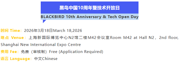 2026光学技术大会PHOTONICS CONGRESS CHINA完整议程公布！