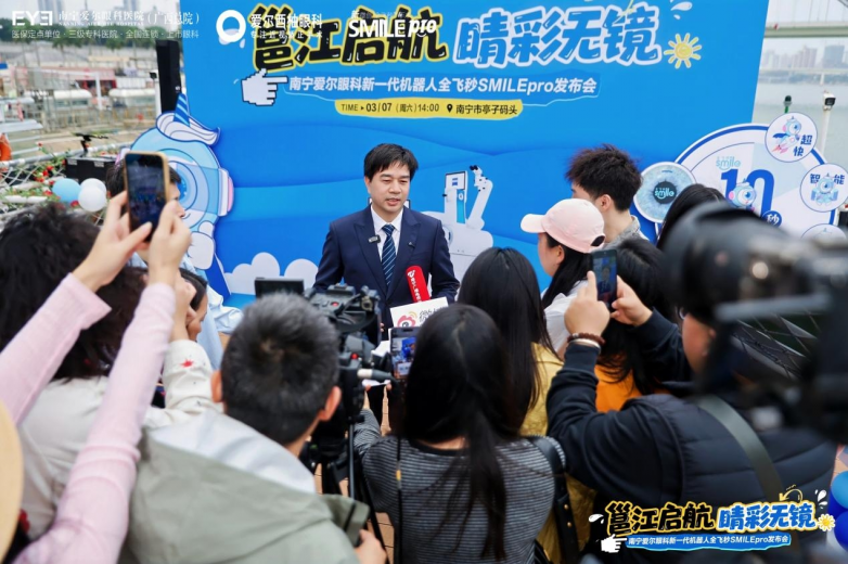 “一次呼吸，手术完成”南宁爱尔眼科医院新一代机器人全飞秒SMILE pro技术发布会成功举办_https://www.izongheng.net_快讯_第3张