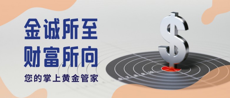 扁平插画风投资理财新人礼公众号封面__2026-03-12+11_07_36.jpg