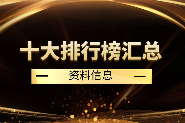 国内前十合法的贵金属交易平台最新名单汇总（榜单综合）