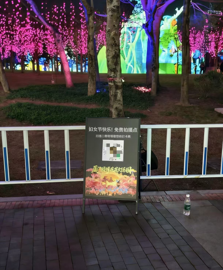 厦门园博苑灯会3.8特别活动暖心落地：镜头定格她的美好_https://www.izongheng.net_快讯_第6张