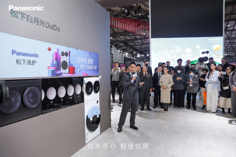 松下“白月光•搭搭”AWE首秀揭幕，开启洗护百搭新体验-家电圈官网