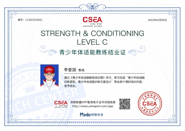 抢占体育教育风口！体育双师通行卡：青少年体适能+中小学体育指导课免费享