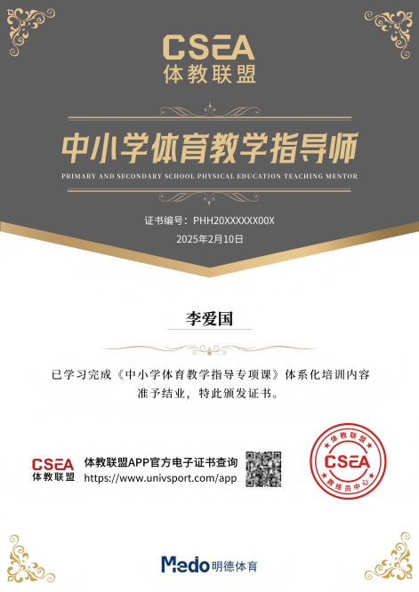 抢占体育教育风口！体育双师通行卡：青少年体适能+中小学体育指导课免费享