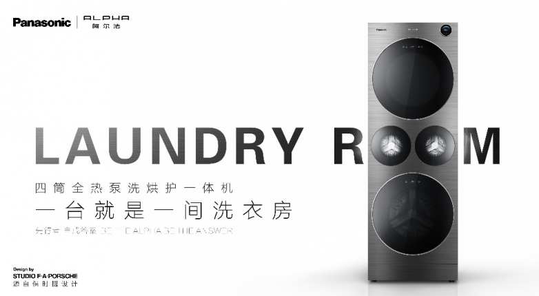 2026AWE重磅！松下ALPHA G5 斩获艾普兰金奖-家电圈官网