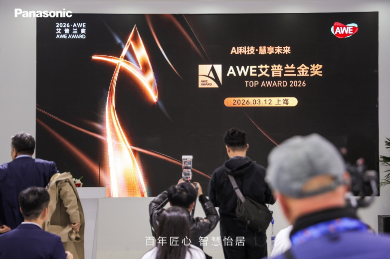 2026AWE重磅！松下ALPHA G5 斩获艾普兰金奖-家电圈官网