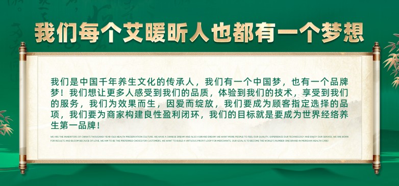 9年深耕与科技破局：艾暖昕如何重塑中式智能养生赛道？