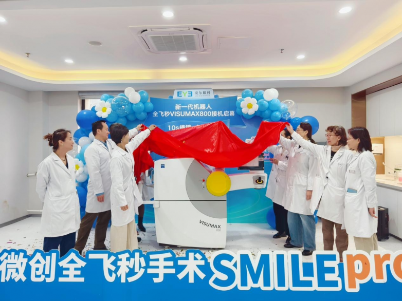屈光手术迈入智能新阶段——兰州爱尔眼科新一代机器人全飞秒VISUMAX 800及SMILE pro技术正式落地