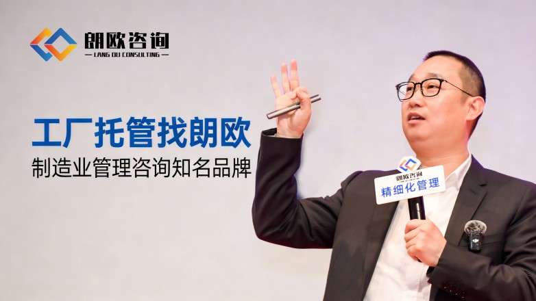 工厂托管找朗欧4.jpg