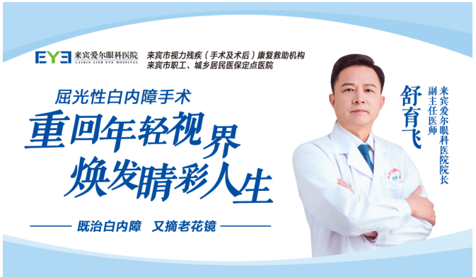 七旬老人重获清晰“视界”:双焦点晶体让他远近皆清(图3) 七旬老人重获清晰“视界”:双焦点晶体让他远近皆清(图3)