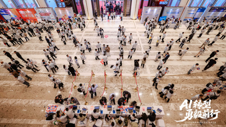 天威诚信携手金蝶深耕AI时代数字信任建设 以技术实践助力数字中国高质量发展_https://www.izongheng.net_快讯_第3张