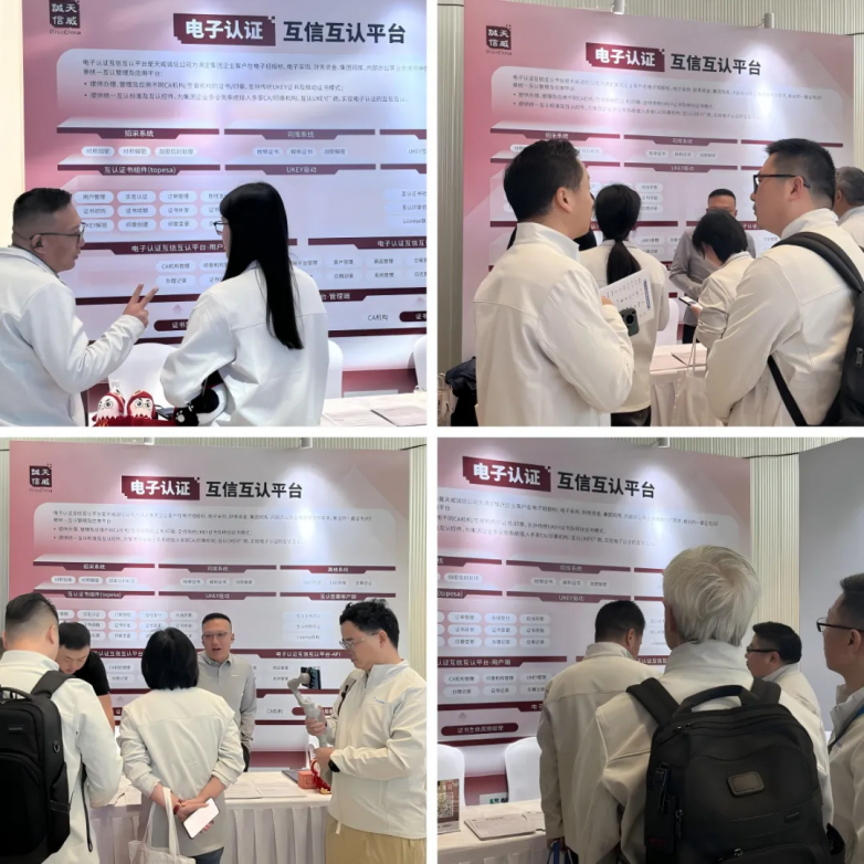 天威诚信携手金蝶深耕AI时代数字信任建设 以技术实践助力数字中国高质量发展_https://www.izongheng.net_快讯_第4张