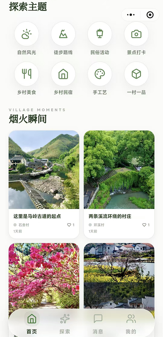 乡村认领与代言平台「村友」上线 探索数字技术赋能乡村振兴新路径