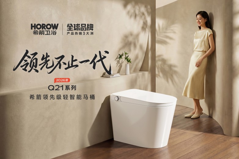 希箭Q21 2026款来袭 跨行业除菌+AI智慧冲重新定义轻智能