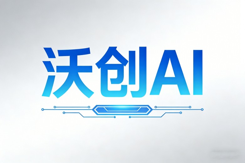 沃创AI.jpg