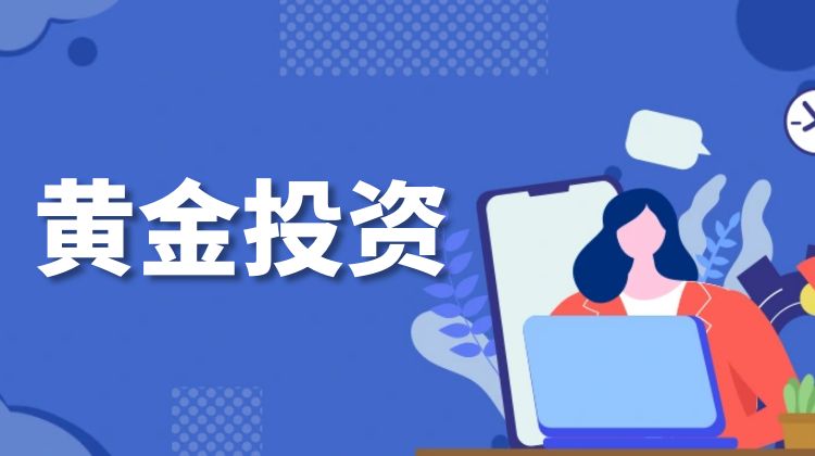 2026十大期货黄金投资平台渠道精选版排名