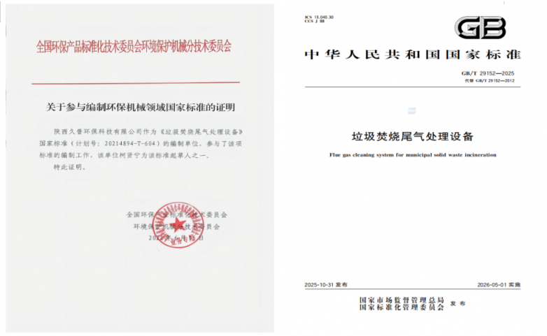 以 TOP0技术实力，久普环保破解东南亚垃圾 处理五大痛点